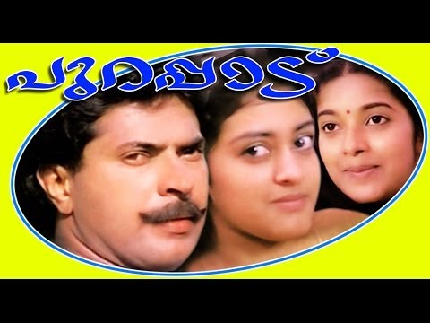 Purappadu  Malayalam Full Movie  Mammootty  Revathi
