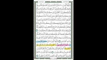 يَا أَيُّهَا الَّذِينَ آمَنُوا - سورة المائدة -  صفحة 108