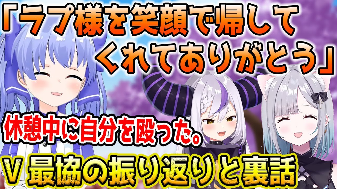 ホロリスさん達と交わした約束を果たしたちーちゃん+V最協の振り返りと裏話【勇気ちひろ/ラプラスダークネス/花芽すみれ/にじさんじ/ホロライブ/ぶいすぽ/切り抜き/APEX】