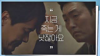 이준혁(Lee Jun hyeok) 에게 고해성사하는 감우성(Kam Woo sung) ＂죽여달라고 기도했습니다..＂  바람이 분다(The Wind blows) 4회