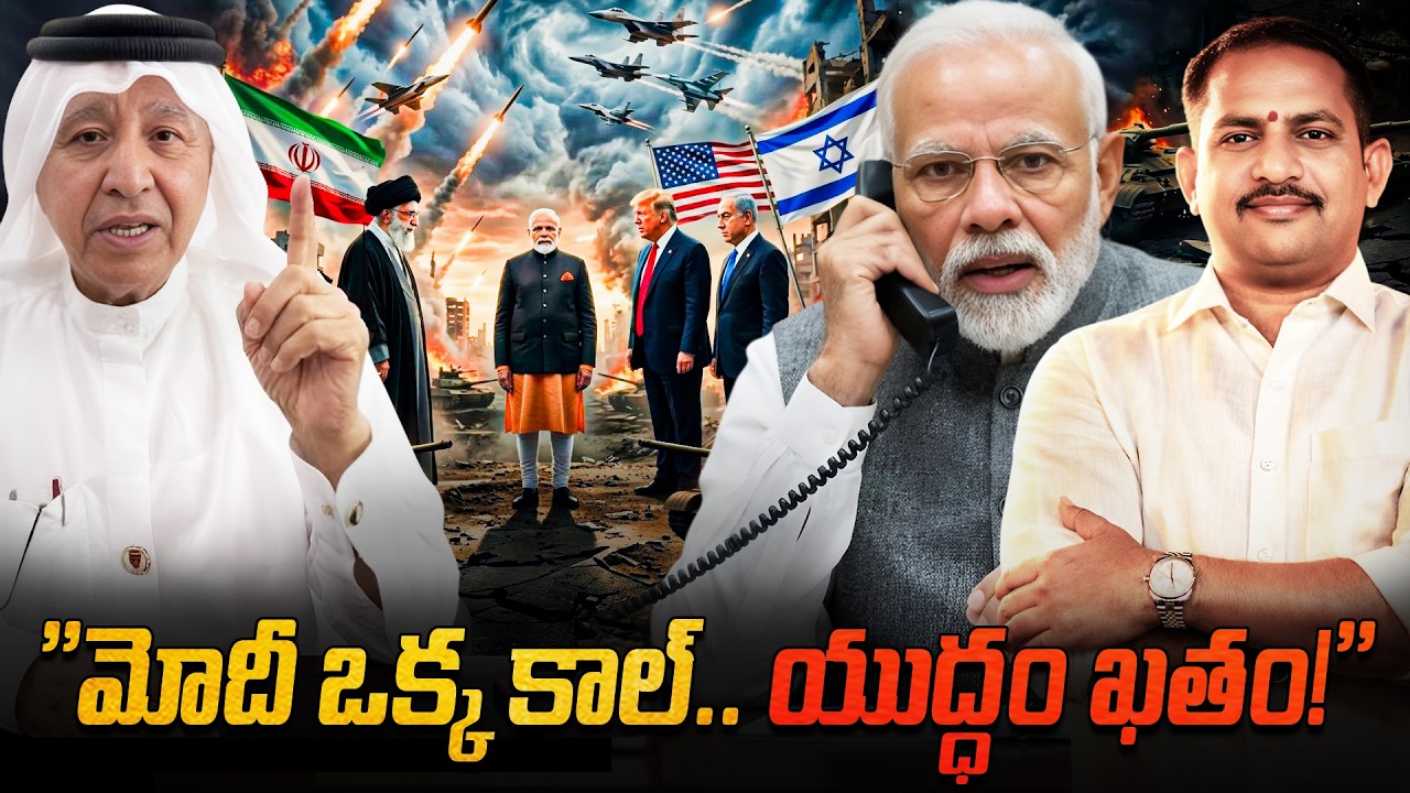 మోదీ ఒక్క ఫోన్ కాల్.. యుద్ధం క్లోజ్! 🇮🇳🔥 | PM Modi: One Call to Stop the War! | @News_Akhanda 