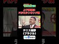【上下関係はFIFAランキング順】#マルコポロリ！#切り抜き #お笑い #面白い#東野幸治#デニス植野行雄 #マテンロウアントニー #センチネルトミサット #ドンココ #グレン世紀