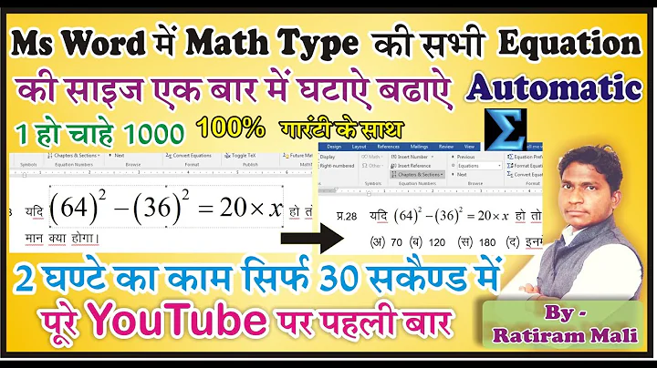 math type की सभी Equation की साइज़ एक साथ घटाए बढाये || Automatic change equations size in ms word