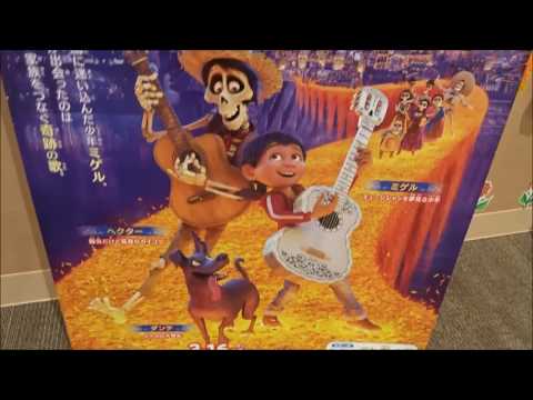 リメンバー・ミー 劇場限定グッズ(4)