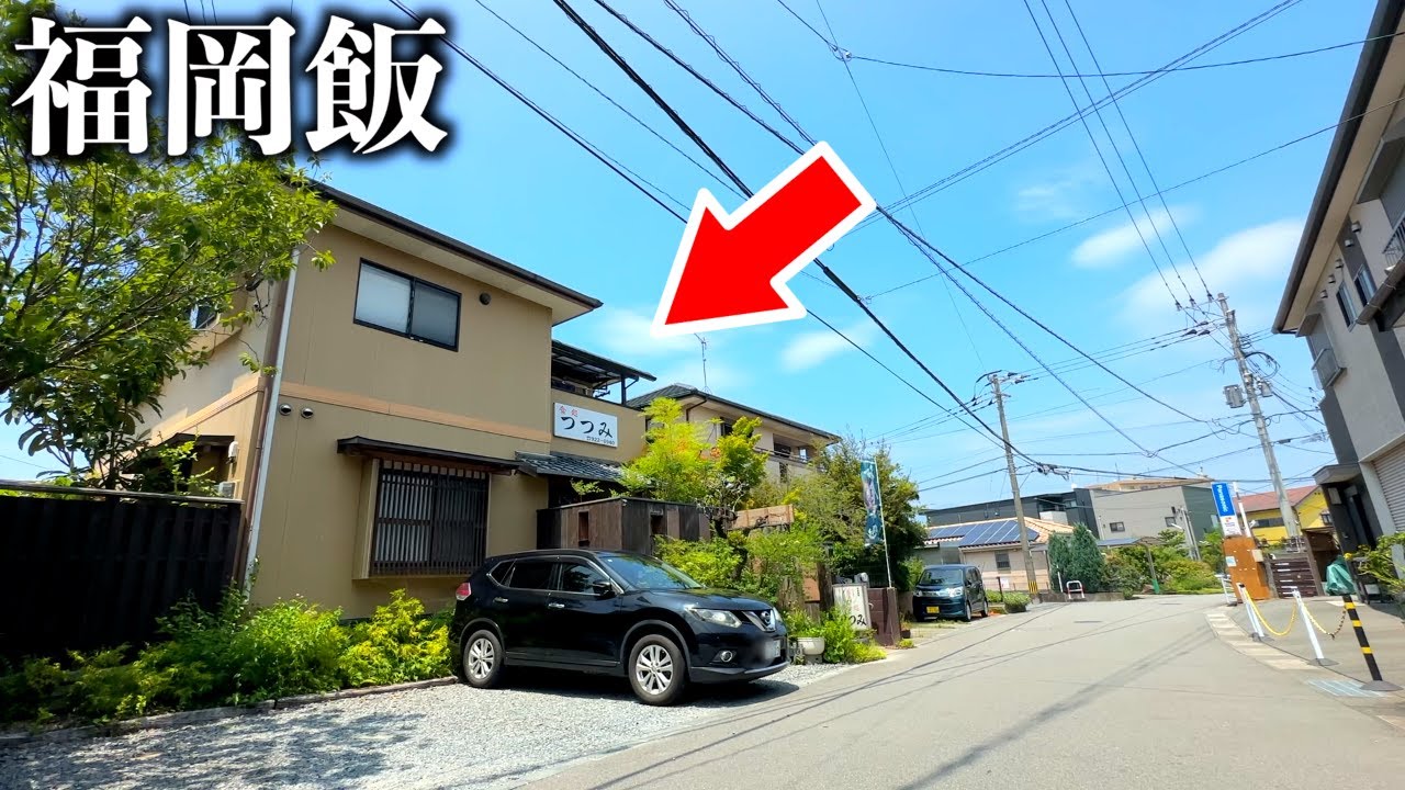 【福岡ランチ】筑紫野インター近くでひっそり営業する地元民しか知らない店