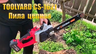 :    TOOLYARD CS-1621