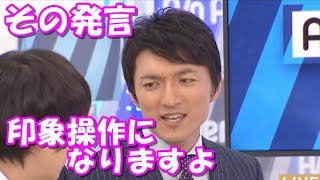 《政治経済 面白》小松アナ 白熱するパックンに痛烈指摘！偏向報道への偏りを阻止する神発言、視聴者も大絶賛の模様ｗ【ＴＨＥ政治ＮＥＷＳ】