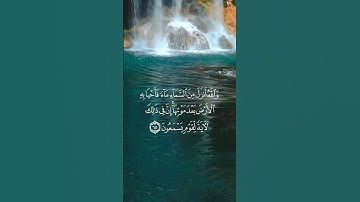 تلاوة هادئة تريح النفس ماشاء الله القرآن الكريم سورة النحل