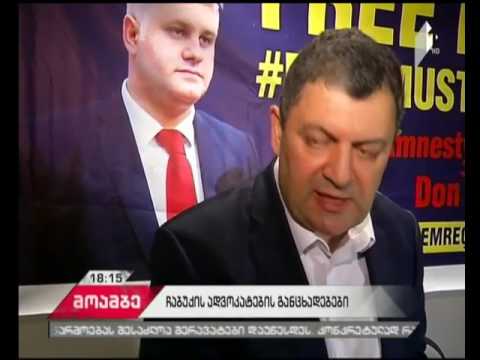 მუსტაფა ემრე ჩაბუქის ადვოკატების განცხადება