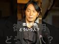 徳永英明 どういう人?
