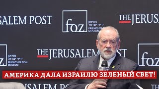 Америка дала Израилю зеленый свет! | Раввин Михаил Финкель