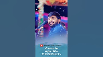 ડમ્ફરનો અનુભવ || Devayat Khavad Stutus || #devayatkhavad #stutus #selected  #video #feed #shorts