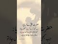 Hazrat ali  farman  maa  waqia  reels viral shorts aliabhatt hazratali haq