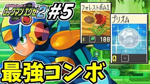 ロックマンエグゼ