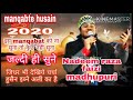 Nadeem Raza faizi special Muharram Kalam 2020 new manqbat Hussain ibne Ali ka hai Mp3 Song