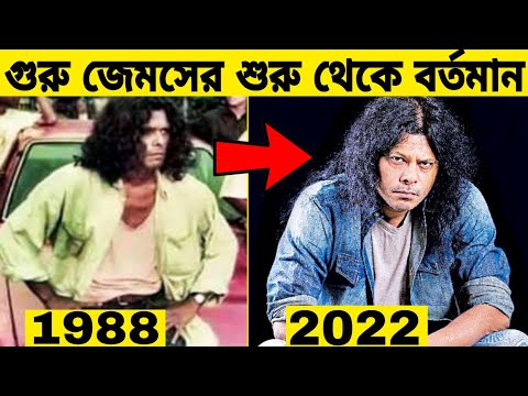 ভিডিও: রাম্বল ফিশে মরিচা জেমসের বয়স কত?