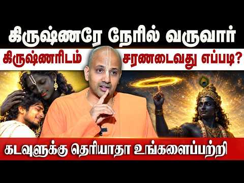 கிருஷ்ணர் நம்மிடம் எதிர்பார்ப்பது என்ன தெரியுமா? | Lord Krishna | ISKCON | Kuselan | Krishna Leela