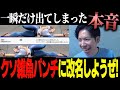 【調整】春麗の強化点がショボすぎて、一瞬だけブチギレてしまうもけ【スト6】【もけ】【SF6 ストリートファイター6】
