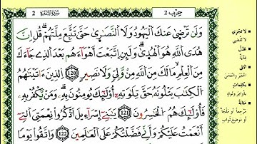 126-120:الصفحة 19 :سورة البقرة من الآية