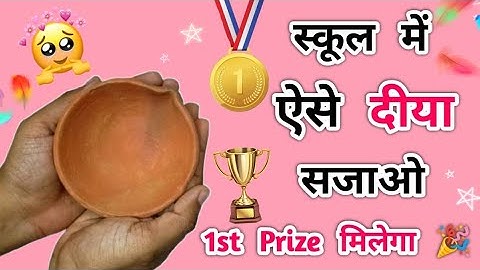 🥰 1st Prize 🥰 Diya Making Idea For School Competition / How To Decorate Diya / Diya Kaise Sajayein