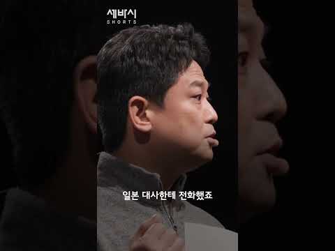 현직 외교관이 직접 들려주는 한국의 위상 임상우 외교관 외교 대한민국 세바시 Shorts 