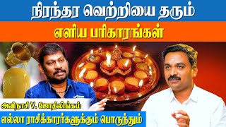 100% அனதத பரசசனககம பலன தரம சகத வயநத பரகரஙகளAvinasi Jothilingam Prigaram