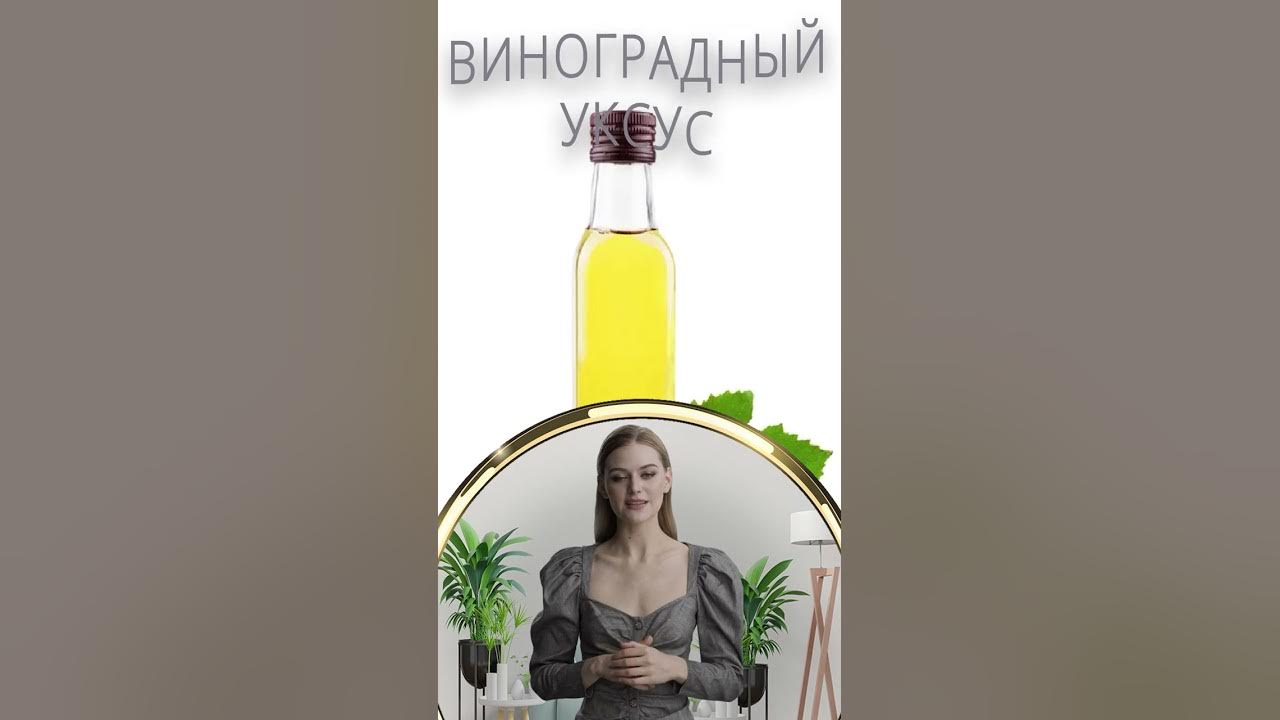 УКСУС ЯБЛОЧНЫЙ / Польза и Вред - YouTube