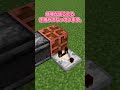 ドパガキが耐えられない遅延装置 #マイクラ #ゆっくり実況