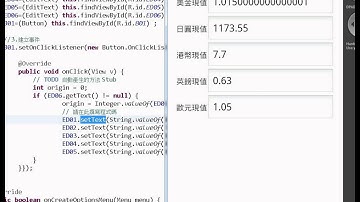 教您學會證照301題各國貨幣換算程式設計JAVA物件導向設計 吳老師