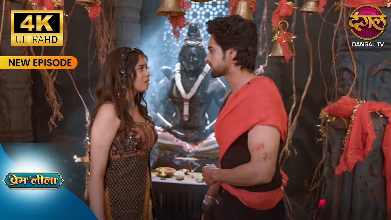 Prem ne Ladli ke jaan bachai! | Prem Leeela 4K Ultra HD New Episodes