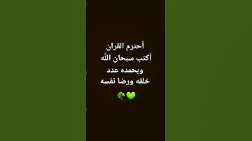 راحه نفسيه 🎧 #تلاوة_خاشعة #إسلام_صبحي #تلاوة_هادئة #خواتيم_سورة_المؤمنون