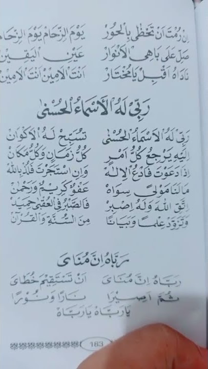 Robbi lahul Asmaul Husna