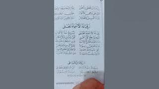 Robbi lahul Asmaul Husna