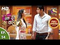 Ek Duje Ke Vaaste 2 - Ep 54 - Full Episode - 11th August, 2020