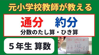 分数 Youtube