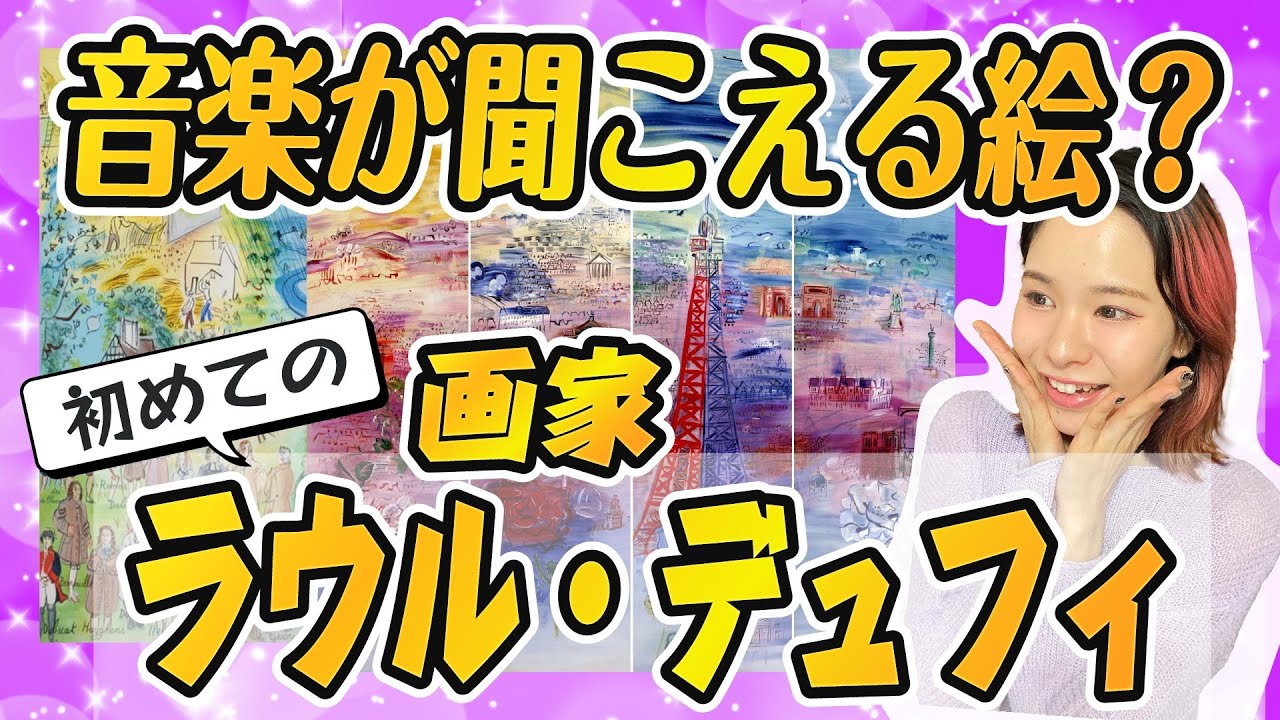 音楽が聞こえる？軽やかで鮮やかな絵✨これは恋しちゃう?〜初めての 