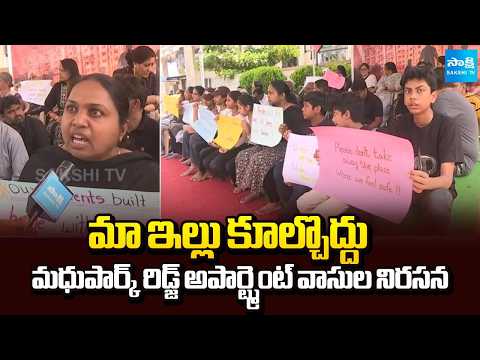 Madhupark Apartments Residents Protest Against CM Revanth Govt | Musi River Project | Sakshi TV - SAKSHITV