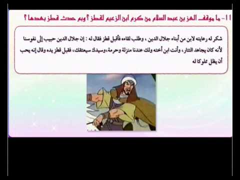 الفصل 8 واإسلاماه نشوة شوقي حسن