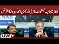 NAB Chairman Lt. Gen. (R) Nazir Ahmad Holds Major Press Conference