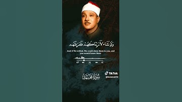 تلاوة تقشعر لها الابدان لسورة #محمد بتلاوة #عبدالباسط_عبدالصمد #قرآن_كريم #تلاوة_خاشعة