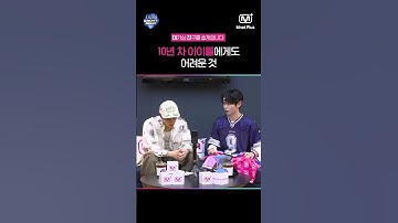 10년 차 아이돌에게도 어려운 것 #mark  | 대친소 EP.883 | Mnet Plus