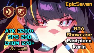 EpicSeven RTA Showcase LastPiece Karin