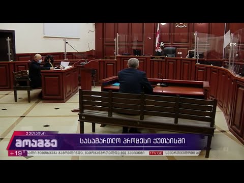 ქუთაისის საქალაქო სასამართლომ ძალადობაში ბრალდებული სპორტსმენები წინასწარ პატიმრობაში დატოვა