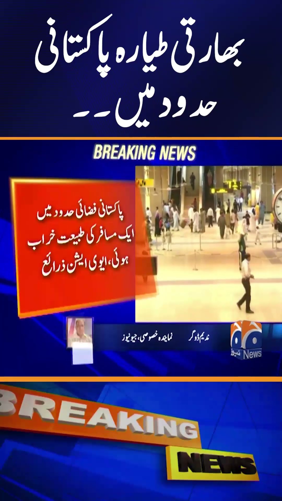 Indian plane makes emergency landing at Karachi Airport