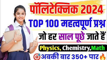 up polytechnic entrance exam preparation 2024 || polytechnic entrance exam 2024#jeecup