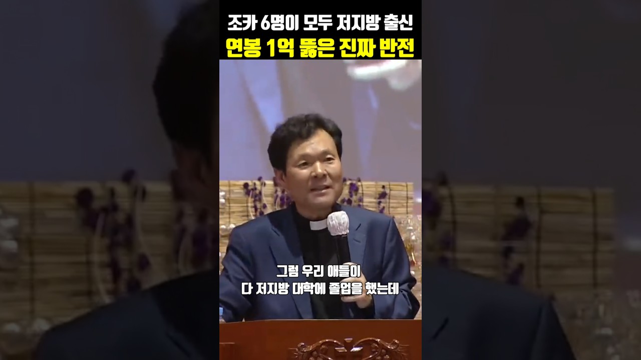 조카 6명 모두 저지방 나왔지만 연봉 1억 뚫은 진짜 이야기 #황창연신부님 #생태마을 #파코메리킴교장