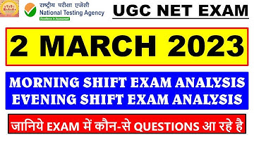 Ugc net exam 2 MARCH 2023 MORNING SHIFT EXAM ANALYSIS EVENING SHIFT EXAM ANALYSIS #studybharat #Aman