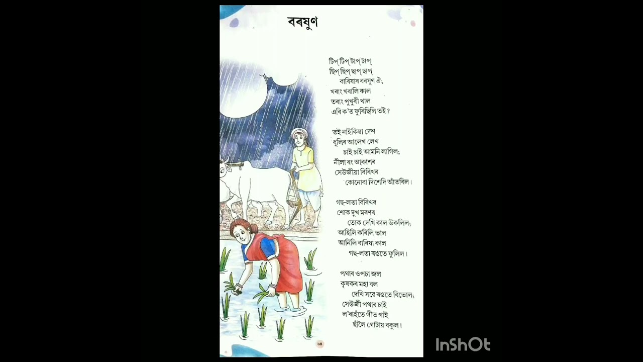 Borokhun kobita             kobita  borokhun  poem