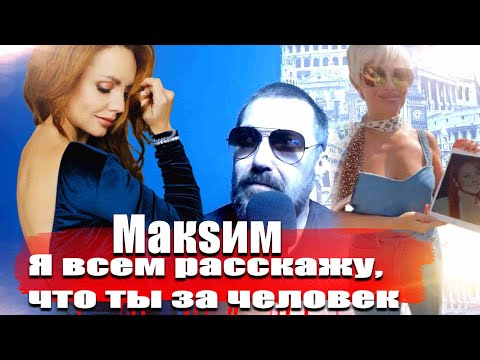 Видео: Ослепителна красота: певецът MakSim в дръзка мини объркана фенове