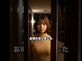 妻不在で羽根を伸ばした夫の末路 #shorts #おもしろ #ジョーク